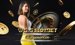 เว็บสล็อตแตกบ่อย สมัคร g2gbet เว็บตรง โปรโมชั่น 100% รวมค่ายคาสิโน แนะนำ เกมสล็อต ค่าย pg เว็บสล็อต โบนัสแตกง่าย อัพเดทเกมใหม่ ล่าสุด 2022