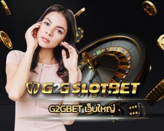 g2gbet เว็บใหญ่ ระบบ ฝาก-ถอน อัตโนมัติ รองรับ true wallet สมาชิกใหม่ โบนัส 100% สล็อตเว็บใหญ่เว็บตรง g2g เว็บสล็อต อันดับ1 ถอนเงินได้ไม่จำกัด