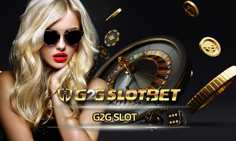 g2g slot ทางเข้า คาสิโน ฝาก-ถอน วอเลท สมัครเว็บตรง G2GBET รวมเกมสล็อต