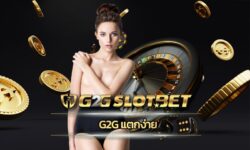 g2g แตกง่าย เว็บสล็อต อันดับ1 รวมค่ายคาสิโน เว็บใหญ่ มาตรฐาน ทางเข้า คาสิโนออนไลน์ เว็บตรง g2gbet ฝาก-ถอน อัตโนมัต รองรับ วอเลท 24 ชั่วโมง