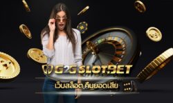 เว็บสล็อต คืนยอดเสีย g2gbet รวมค่ายคาสิโน มาตรฐานสากล ทางเข้า PG Slot มีเกมให้เลือกเยอะ ล้ำสมัย เล่นผ่านมือถือ เข้าสู่ระบบ สล็อตเว็บตรง g2g