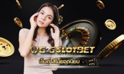 เว็บคาสิโนยอดนิยม การสร้างรายได้รูปแบบใหม่ ลงทุนเดิมพัน g2gbet ทางเข้า เว็บตรง รับโปรโมชั่น ดีที่สุด สมัคร สล็อตเว็บตรง g2g คืนยอดเสีย ทุกวัน