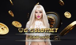 g2g168p ทางเข้า สล็อตแตกง่าย โบนัสแตกหนัก ถอนเงินได้ไม่อั้น เว็บ g2gbet เล่นผ่านมือถือ รวมทุกค่ายชั่นนำ คาสิโนออนไลน์ที่ครบเครื่องมากที่สุด