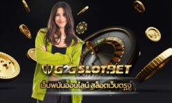 เว็บพนันออนไลน์ สล็อตเว็บตรง ใช้งานง่ายเพียงปลายนิ้ว เว็บ g2gbet เดิมพัน เกมสล็อต โบนัสแตกบ่อย คนนิยมเล่นเยอะที่สุด บริษัทแม่ API แท้เว็บตรง