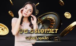 g2gbet วอลเล็ต ล้ำสมัย การันตีทุกเดิมพัน คาสิโนออนไลน์ ฝาก-ถอน ออโต้ ไม่มีขั้นต่ำ เว็บ g2g แจกสูตรสล็อตทำเงิน รวมเว็บคาสิโน ค่ายดัง มาตรฐาน