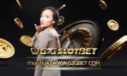 ทางเข้าเล่น www g2gbet com เข้าสู่ระบบ สล็อตเว็บใหญ่ รวมเกมคาสิโน ทุกค่าย เว็บ g2gbet เครดิตฟรี สนุกง่ายผ่านเว็บตรง เดิมพันได้ไม่มีโกง 100%