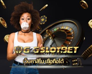 เว็บคาสิโน เชื่อถือได้ มาตรฐานสากล ระบบ ฝาก-ถอน รองรับ วอเลท สมัคร G2GBET เว็บตรง โปรโมชั่น คืนยอดเสีย สูงสุด เว็บ g2g เกมสล็อต แตกง่าย 2023