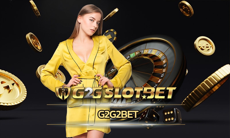 G2G2BET เว็บตรง ปั่นสล็อตเว็บแม่ ลงทุนได้ไม่มีขาดทุน เกมคาสิโน มือถือ 24ชม.