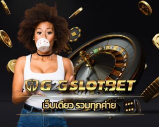 เว็บเดียว รวมทุกค่าย สมัคร G2GBET ค่ายสล็อตทั้งหมด เเตกดีเกินต้าน บวกเละไม่มีลด ลงทุนหลักร้อย เเต่รับกลับหลักเเสนได้ทุกวัน ทดลองเล่นฟรี