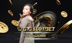 สล็อต g2g888 แนะนำ เกมแตกง่าย ทำกำไรได้จริง สมัคร g2gbet เกมคาสิโนออนไลน์ เล่นผ่านมือถือ โปรโมชั่น คืนยอดเสีย 5% ทุกอาทิตย์ รับได้ไม่จำกัด